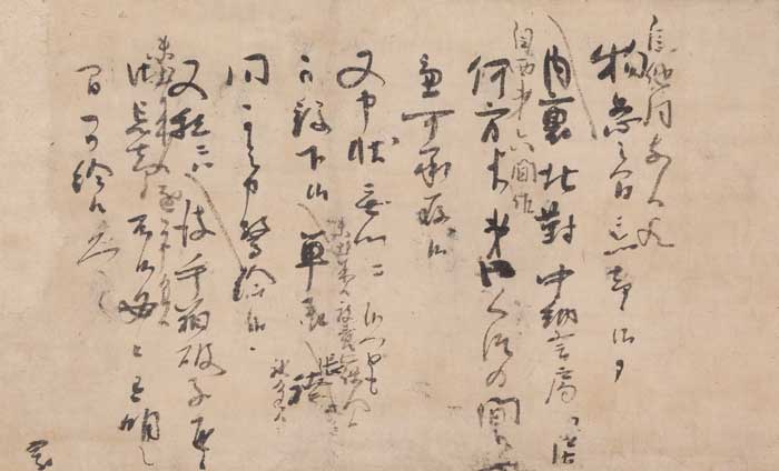 藤原定家
藤原定家自筆書状
平安末期～鎌倉初期